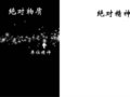 河门  (文化人类学小说）