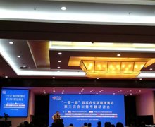 我学会方李莉会长在“一带一路”智库合作联盟理事会第三次会议暨专题研讨会上作发言