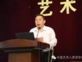 2015年中国艺术人类学国际学术研讨会在江南大学召开