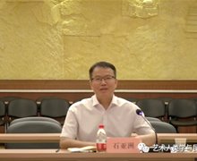 中央民族大学民族艺术研究院成功举办“民族艺术学：研究方法与探索路径”学术研讨会