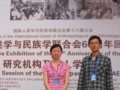 中国艺术人类学学会参加国际人类学与民族学世界大会展览