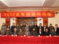 2012美育迎春畅谈会在北京劳动人民文化宫举行